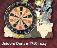 Unicorn Darts в 1950 году
