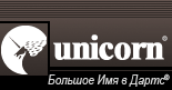 Главная страница - Unicorn-Darts.ru